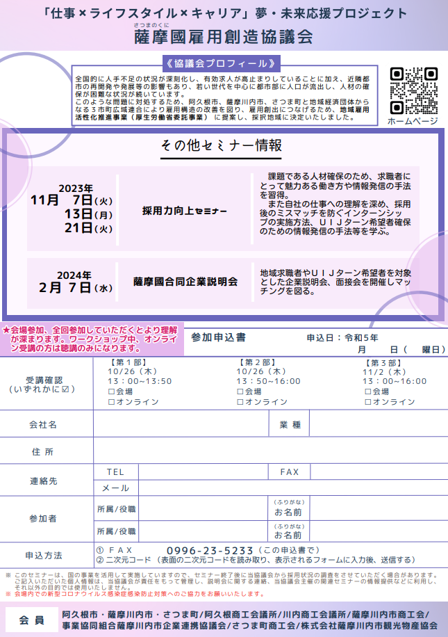 flyer_tayounajinnzai_02.png