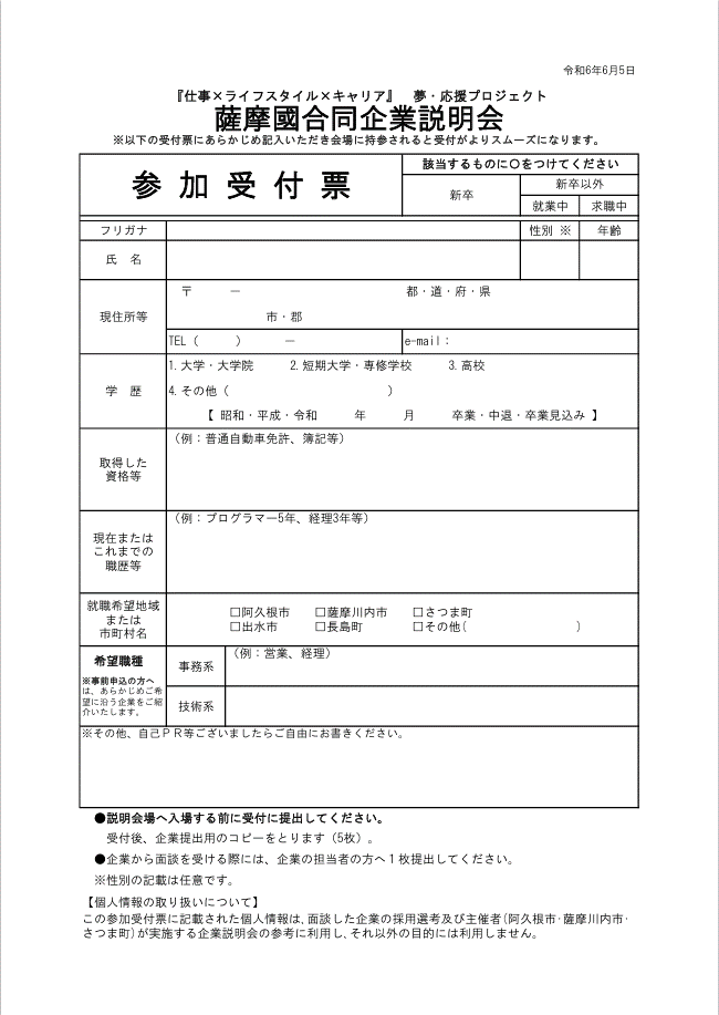 reception form_20240605.png