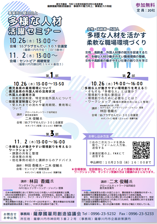 flyer_tayounajinnzai_01.png