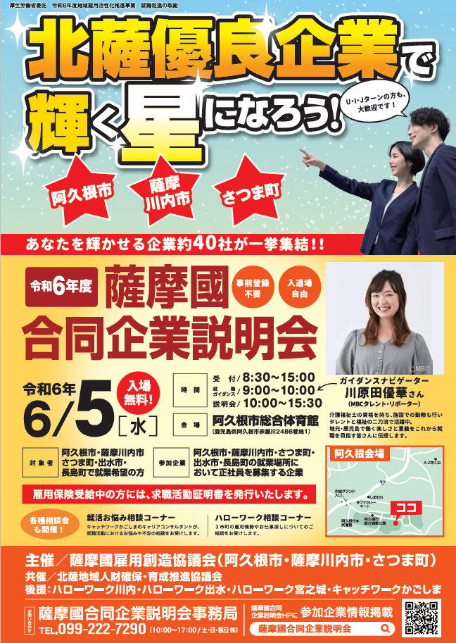 flyer_20240605.png