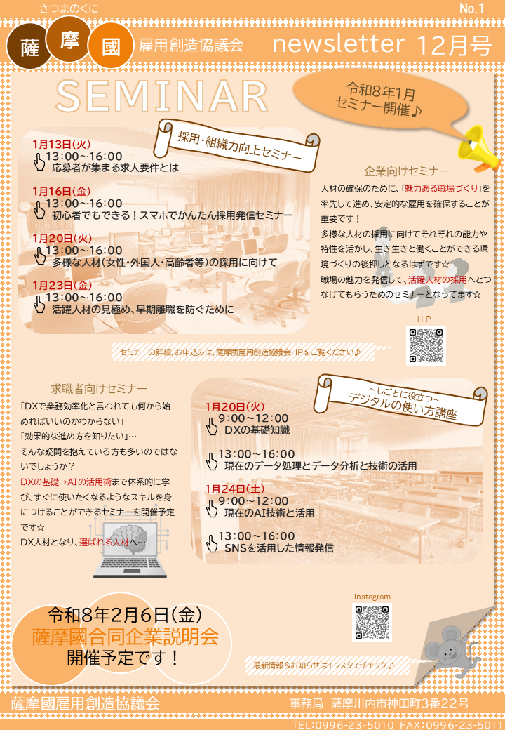 【2025】12.PNG