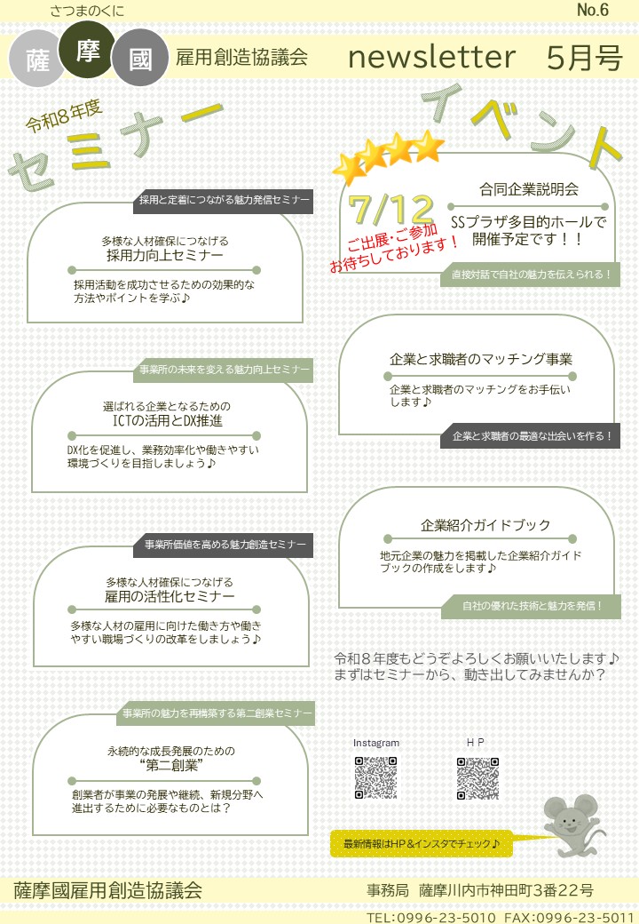 【2026】5(表).JPG